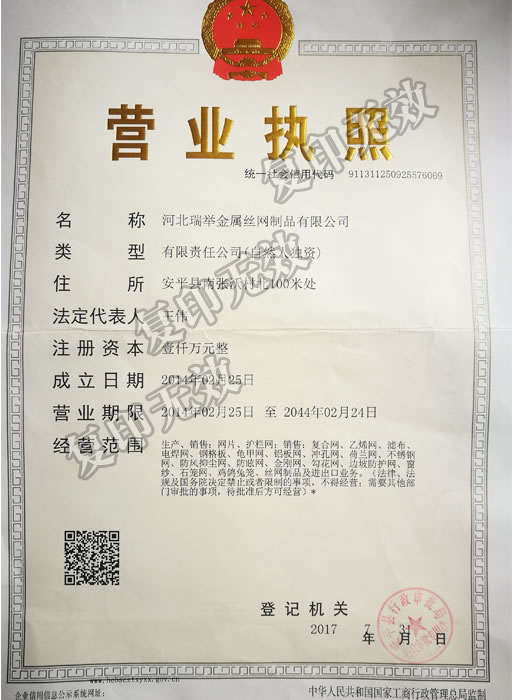 營業(yè)執(zhí)照.jpg